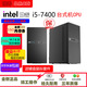 珈元i5-7400/8500/9500/16G/512G固態(tài)臺式DIY電腦商務(wù)辦公主機游戲家用組裝電腦整機套裝京東快遞 套餐一酷睿i5七代/16G/256G固態(tài)硬盤(pán)