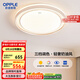 歐普（OPPLE）全光譜護(hù)眼吸頂燈臥室燈調(diào)光LED照明燈具輕奢現(xiàn)代大氣晶燦 包安裝