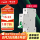 公牛（BULL）空氣開關 1P小型斷路器 1P單極單進單出20A 空開 LB3-63E/20A-1P