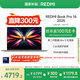 小米（MI）筆記本電腦【國家補(bǔ)貼20%】紅米REDMI Book Pro 16 2025酷睿2代Ultra5 32G 1T 99Wh大電池超長續(xù)航