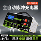 智扣汽車(chē)電瓶充電器12V24V通用型全自動(dòng)蓄電池快速充電機(jī)智能修復(fù)電瓶充滿自停摩托車(chē)貨車(chē)蓄電池 600W智能銅芯充電器【充滿自停， 一鍵修復(fù)，六大保護(hù)，液晶數(shù)顯】