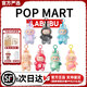 泡泡瑪特POPMART 拉布布labubu馬卡龍坐坐派對(duì)前方高能3.0 可樂(lè)搪膠盲盒 【三代】未拆單個(gè)盲盒概率隱藏 【全場(chǎng)正品 順豐包郵】