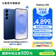 三星（SAMSUNG）Galaxy S25 超擬人AI助理 增強(qiáng)的視覺影像 驍龍8至尊版移動(dòng)平臺 AI手機(jī) 遠(yuǎn)海藍(lán) 12GB+256GB 官方標(biāo)配