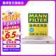 曼牌（MANNFILTER）CUK26014-2活性炭空調濾芯空調格濾清器適用于標致308/308s/408