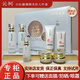 沁柯白松露七件套日晚霜二件套精華液乳液水bb霜提亮去黃 實(shí)體店同款 沁柯白松露七件套