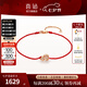喜鉆七夕禮物福祿葫蘆系列紅18K金鉆石手鏈女精致百搭鉆石手飾送女友 紅18K金+紅繩 4分鉆