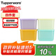特百惠（Tupperware）冷藏1L*4件套保鮮盒蔬菜水果收納盒食品級密封冰箱儲物盒 彩色蓋