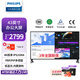 飛利浦（PHILIPS）43英寸辦公顯示器 4K超清 IPS TUV低藍(lán)光護(hù)眼 PBP分屏 內(nèi)置音箱 HDMI+DP+VGA 監(jiān)控顯示屏 438P1/93