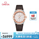 歐米茄（OMEGA）瑞士手表 星座系列機(jī)械男表131.23.39.20.02.001 清涼季禮物