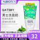 GATSBY日本原裝GATSBY杰士派男士洗面奶控油祛痘磨砂凈白去黑頭保濕130g 【舒緩凈痘】抗痘控油-130g