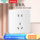 鴻雁X5插座面板開關(guān)三孔五孔六孔十孔一開雙開雙控空調(diào)防水 X5白色 正五孔插座