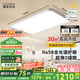 鹿家良品（LUUGAA）羅庚精靈全光譜護眼客廳吸頂燈簡約現(xiàn)代客廳燈大燈臥室燈中山燈具 【薦】全光譜客廳110cm無極光123W智能聯(lián)動