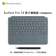 微軟（Microsoft）Surface Pro 12英寸鍵盤蓋 帶超薄觸控筆 碧海青（適配Surface Pro 12英寸單主機）
