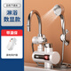 新飛 （Frestec）電熱水龍頭即熱式家用淋浴洗澡冷熱兩用速熱廚寶側進(jìn)水熱水器 【洗淋兩用】下進(jìn)水數顯+漏保