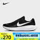 耐克（NIKE）Revolution 8 男子跑步鞋 HJ9198-003 42