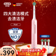 歐樂(lè )B3D聲波Pro3/Pro4/P3000/P4000深度清潔圓頭送男士送女友情侶新人生日禮物成人電動(dòng)牙刷實(shí)用禮物 Pro4Ultra粉色（3刷頭+4模式）
