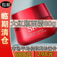 臨期清貨倉商品化妝品臨期大牌護膚品面霜抗皺緊致抗I衰老保濕女 S的K家大紅瓶面霜80g