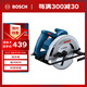 博世（BOSCH）GKS 130 手持式木工電圓鋸電鋸切割機(jī) 1300W