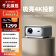 智越家  【全封閉光機(jī)】投影儀家用超高清白天送幕布1080P辦公投影機(jī)臥室電視手機(jī)智能家庭影院 全自動(dòng)對(duì)焦丨封閉光機(jī)丨2+32G丨5G雙頻WiFi