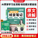 【京東包郵】榮恒 2025新 英語(yǔ)黃岡隨堂筆記三年級上冊人教版同步教材課堂筆記教材全解小學(xué)生課前預習單課后復習同步課本講解書(shū)輔導書(shū)
