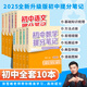 【新華正版包郵】初中提分筆記張雪峰2025新版 數(shù)學 語文 英語詞匯 語法 物理 生物 化學 全國通用 中考快速提分模擬試卷峰閱總復習知識點總結 【全科10冊】語文數(shù)學+英語2冊+政史地+理化生