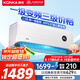 康佳（KONKA）空調(diào)1.5匹 新一級(jí)能效省電 家電國(guó)家補(bǔ)貼 變頻冷暖 臥室空調(diào)掛機(jī)KFR-32GW/N9B10 以舊換新