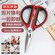 京東京造 全能剪廚房剪刀 雞骨裁縫輔食烤肉食物專(zhuān)用不銹鋼多功能 中號