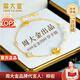 周大金 CHOW TAI KING黃金四葉草手鏈女生輕奢孔雀石瑪瑙手飾高端情人節生日禮物送女友 黃金999足金四葉草手鏈【空運次日達】