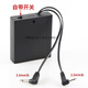 燁霖煜外接電源盒保險箱柜通用萬用智能鎖應(yīng)急備用電池盒充電器 雙頭【2.5mm頭+3.5mm頭】  【帶電池】