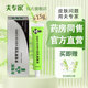 夫專(zhuān)家寶寶抑菌軟膏15g植物草本配方兒童夫專(zhuān)家寶寶清潔皮膚膚專(zhuān)家正品 【包裝升級】寶寶抑菌膏15g