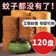 MOSTVEVY蚊香熏香家用室內(nèi)持久廁所香薰衛(wèi)生間廁所除臭艾草驅(qū)蚊香艾葉盤香 艾草蚊香120盤+1個陶瓷香爐