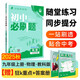 2026初中必刷題 物理九年級上冊 教科版 初三教材同步練習題教輔書 理想樹圖書