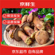京鮮生云南特產鮮菌菇【新鮮見手青】凈重1斤 牛肝菌青手菌 源頭直發(fā)