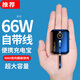 Erilles迷你自帶雙線(xiàn)66W充電寶20000毫安超級快充可上飛機便攜小巧適用華為蘋(píng)果小米手機超大容量移動(dòng)電源 鋼琴黑【旗艦版+提速500%】自帶雙線(xiàn)超級快充 20000mAH