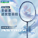 尤尼克斯（YONEX）羽毛球拍天斧10藏青色AX10超輕全碳素纖維進(jìn)攻型單拍已穿線附手膠