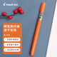 百樂(lè)（PILOT）鋼筆式毛筆秀麗筆科學(xué)纖維直液軟筆 書(shū)法手繪畫(huà)練字抄經(jīng) 便攜可換墨囊SVS-70FDM-SHU M咀中字朱