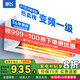 新飛（Frestec）空調(diào)補貼 新一級能效 大1.5匹大1匹掛機 以舊換新 省電冷暖變頻空調(diào) 家用壁掛式空調(diào) 大1匹 一級能效 冷暖變頻Pro 提供上門安裝服務(wù)
