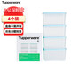 特百惠（Tupperware）冷凍2.5L*4保鮮盒食品級冰箱儲物密封收納盒肉類速凍速解 馬卡藍(lán)