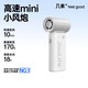 幾素小風(fēng)扇手持小風(fēng)炮便攜式迷你渦輪電風(fēng)扇高速節能充電小型隨身手拿戶(hù)外輕音學(xué)生長(cháng)續航散熱電扇大風(fēng) 【灰色】5000毫安+5檔高速飆風(fēng)