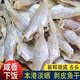 精選魚(yú)干500g海鮮干貨淡曬海產(chǎn)品水產(chǎn)干貨海魚(yú)干咸魚(yú)小魚(yú)干下飯菜 【大份量500g】扒皮魚(yú)干1斤