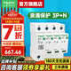 施耐德浪涌保護(hù)器 家用避雷防雷保護(hù)器 Resi9系列電涌保護(hù)器10kA 3P+N
