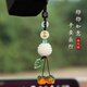 銘概天然葫蘆一鹿平安中國風(fēng)汽車(chē)掛件汽車(chē)內部吊墜裝飾品2025通用好物 柿柿如意