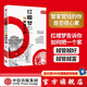紅樓夢(mèng)教你的10堂理財課 朱國鳳 中信出版社圖書(shū)