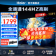 海爾（Haier）電視S60系列 144HZ高刷高色域 雙頻WiFi6 智慧屏彩電液晶4K護眼薄游戲平板電視機 55英寸 4+64G 升級款二級能效H6B 24年年度新品