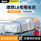 惠和成理想L6pro/max/L7車衣全車罩保護(hù)罩汽車防塵防曬防雨隔熱車套外罩