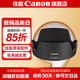佳能（Canon）佳能遮光罩 原裝EW-83M 適用于ef 24-105mm f/4L IS/24-105 IS STM/24-70mm f/4L USM 適用于EF 24-105mm f/4L IS