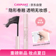 CANMAKE肯美纖卷美密睫毛液(透明) 睫毛雨衣打底膏定型液持久卷翹防水