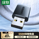 綠聯(lián)（UGREEN）WiFi6免驅(qū) USB無線網(wǎng)卡臺式機(jī)專用 無線WiFi接收器5G雙頻 臺式筆記本電腦網(wǎng)絡(luò)WiFi發(fā)射器 【AC650-WiFi5】5G雙頻