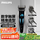 飛利浦（PHILIPS）專業(yè)電動(dòng)理發(fā)器成人兒童電推剪剃頭電推子配修剪梳觸屏控制 生日禮物七夕情人節(jié)禮物送男士 HC9450