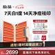 極萌【丁禹兮同款-新品】生日禮物送女友大排燈祛痘淡印【美白提拉】緊致提拉超膜刀七夕情人節(jié)禮物